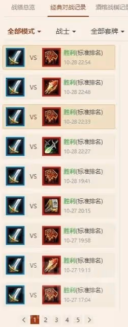 《爐石傳說》標準防戰卡組與打法心得分享