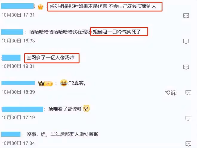 終於知道為什麼韓國人這麼愛湯唯了,這種鬆弛感沒幾個人能做得到