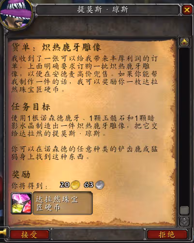 WLK紫色寶石配方怎麼獲取 P3寶石圖紙來源一覽