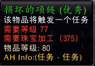 WLK紫色寶石配方怎麼獲取 P3寶石圖紙來源一覽