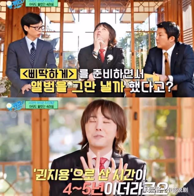 GD11年前就不想唱!吸毒爭議後坦言像《楚門》主角曝:有危險想法