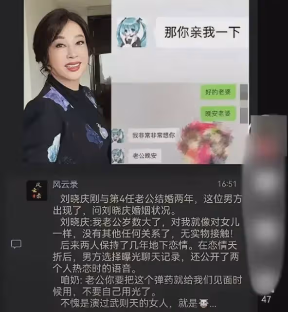 劉曉慶被曝多次出軌,前夫離婚後依然愛她,好友王馥荔近況太催淚