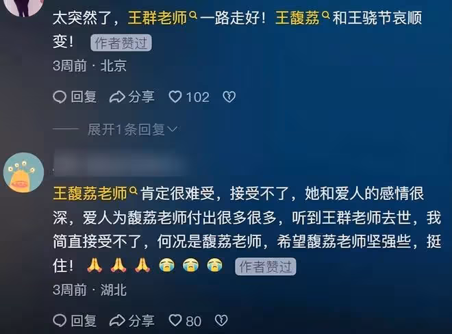 劉曉慶被曝多次出軌,前夫離婚後依然愛她,好友王馥荔近況太催淚