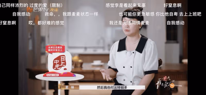 楊子的惡劣肉眼可見，麥琳的窒息綿里藏針，李行亮比黃聖依更難