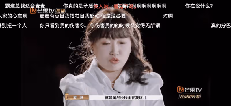 楊子的惡劣肉眼可見，麥琳的窒息綿里藏針，李行亮比黃聖依更難