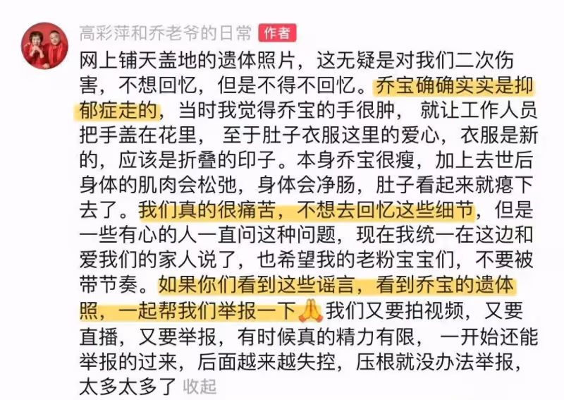 喬任梁父母回應近日相關傳聞：兒子確確實實是抑鬱症走的