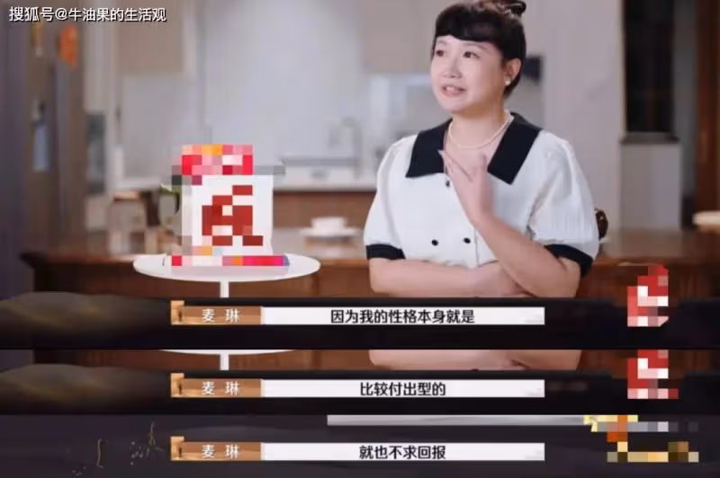 再見愛人:麥琳住著北京300平大平層,李行亮養著她全家,到底還想要什麼