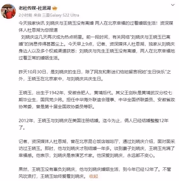 劉曉慶與王曉玉沒離婚!知情人爆料:兩人過著正常的婚姻生活