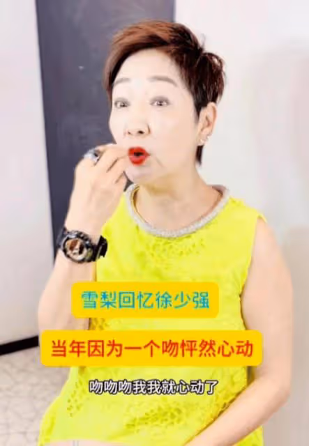 TVB前女星雪梨開通內地社交網!大談為何愛上徐少強:吻我我就心動了