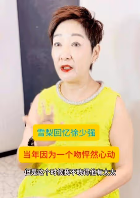 TVB前女星雪梨開通內地社交網!大談為何愛上徐少強:吻我我就心動了