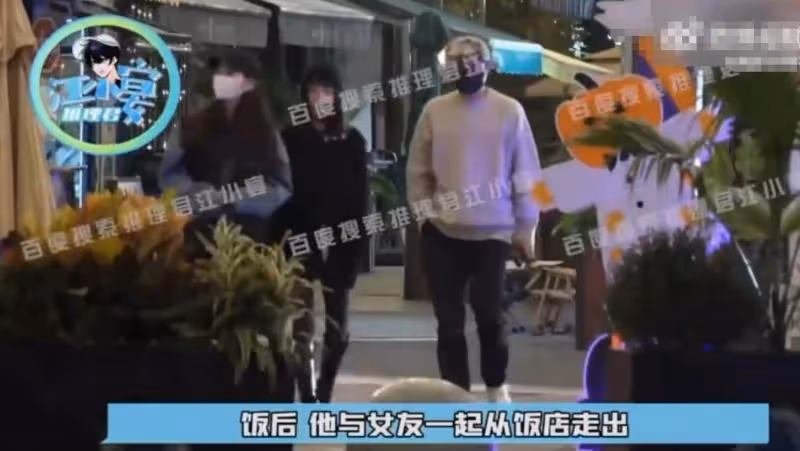 文章帶女友與好友外出聚餐，女方好友酷似姚笛