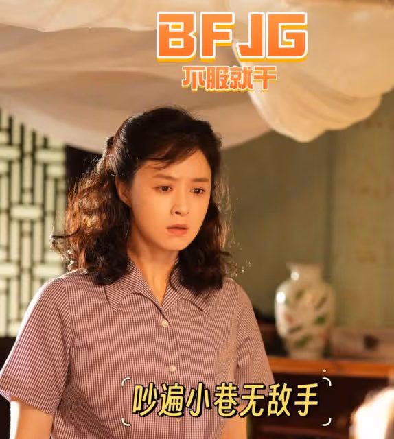 閆妮蔣欣配一臉,鄰居處成姐妹,你迷上小巷人家的理由是什麼?