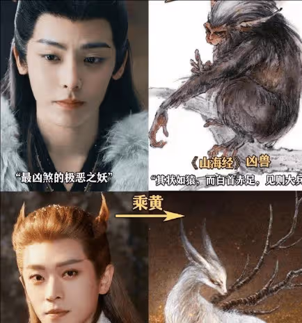 《大夢歸離》妖獸原型出自山海經,卓翼宸離侖乘黃真身是什麼?