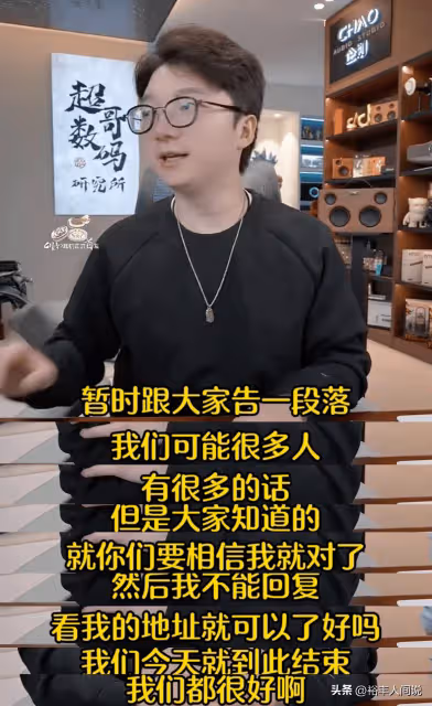 曝三隻羊「金蟬脫殼」實現逆轉!超哥數碼側面證實,曬地址表忠心