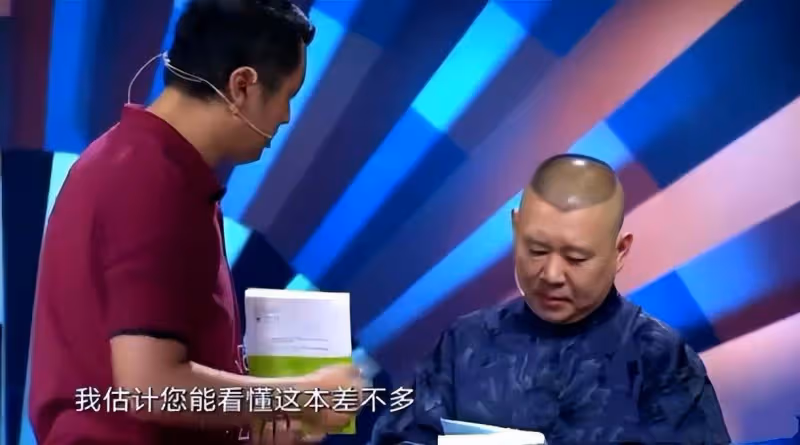 6年前那個叫板郭德綱,自比相聲界「魯迅」的李宏燁,現狀如何