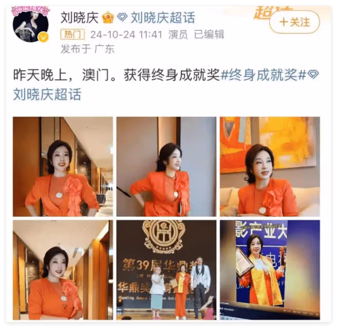 看了劉曉慶近10年的照片,才知道她身材好好,難怪讓前任念念不忘