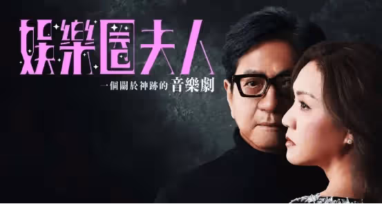 黎瑞恩同陳友合作音樂劇,離婚10年罕談前夫,願意為救老公捐器官