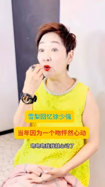 雪梨罕見回憶與徐少強往事,因一吻深陷其中,開始並不知對方有太太