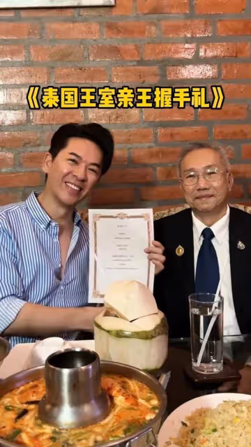 59歲TVB前知名男星到泰國受封,獲親王親自招待,被贊凍齡有術