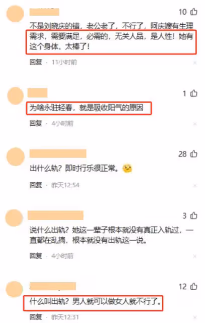 被全網恭喜的出軌女,噁心到我了