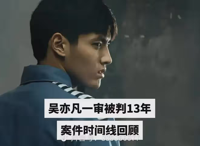 吳亦凡媽媽600萬出售兒子豪車,將兒子送進監獄2年後，她後悔了嗎