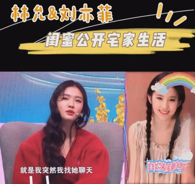 劉亦菲豪氣干雲，送閨蜜10萬鑽戒，友誼小船秒變豪華遊輪！