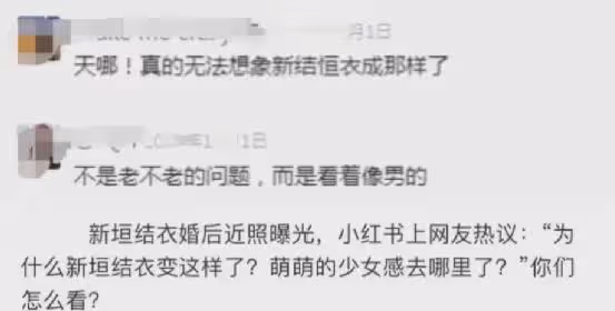 36歲新垣結衣被嘲像大媽:曾經的國民初戀女神,臉怎麼崩成這樣了