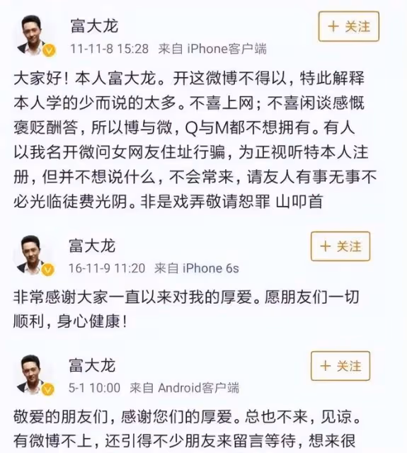 寧送外賣也不接爛戲,中國最窮影帝富大龍,千萬別讓他消失!