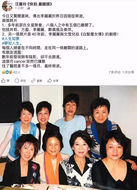 又是熟悉面孔,知名老戲骨李麗麗去世!多個經典角色讓人淚目!
