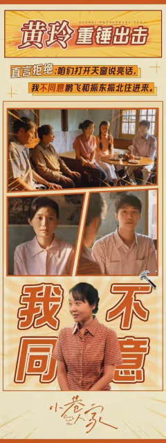 小巷人家:黃玲舌戰公婆,太爽了!閆妮不愧大滿貫視後,演技封神