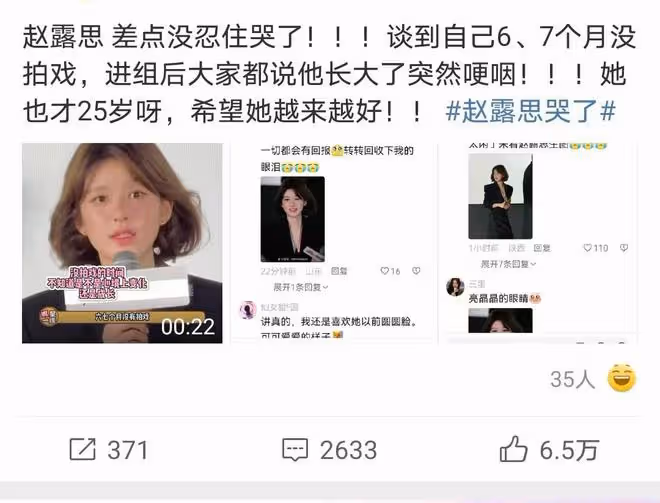 趙露思發布會淚灑現場,成長蛻變引髮網友熱議:清純小花已成熟