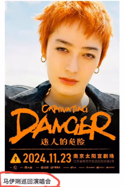 馬伊琍被演唱會鬧烏龍,曾軼可意外躺槍,娛樂圈信息戰再引熱議