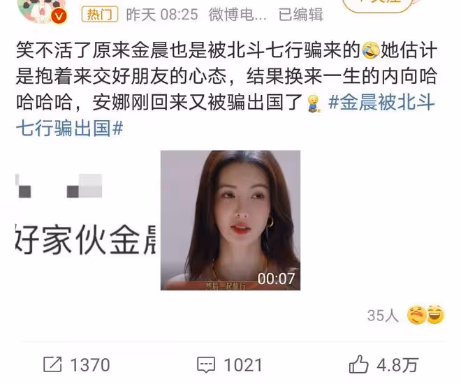 金晨「入坑」《花兒與少年》:新友舊情,旅行中的社交奇遇