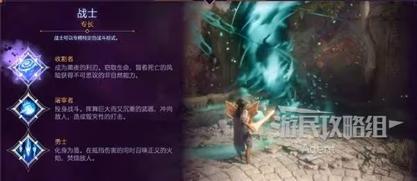 《龍騰世紀4》新手入門教學 帶領團隊對抗諸神