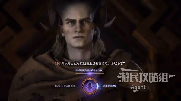 《龍騰世紀4》全任務圖文攻略 支線探索+寶箱收集