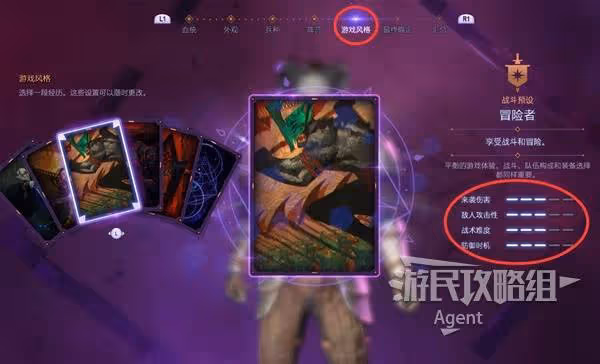 《龍騰世紀4》新手入門教學 帶領團隊對抗諸神