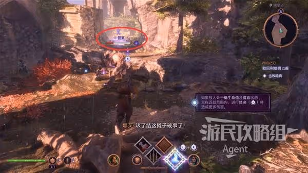 《龍騰世紀4》新手入門教學 帶領團隊對抗諸神