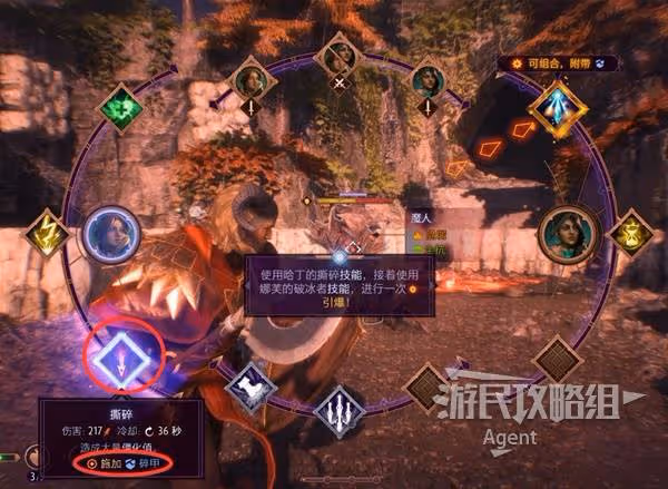 《龍騰世紀4》新手入門教學 帶領團隊對抗諸神