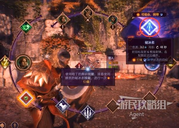 《龍騰世紀4》新手入門教學 帶領團隊對抗諸神