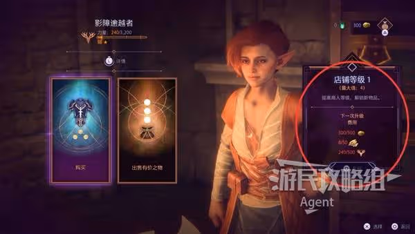 《龍騰世紀4》新手入門教學 帶領團隊對抗諸神