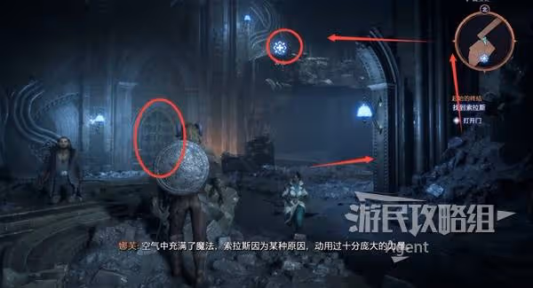 《龍騰世紀4》全任務圖文攻略 支線探索+寶箱收集