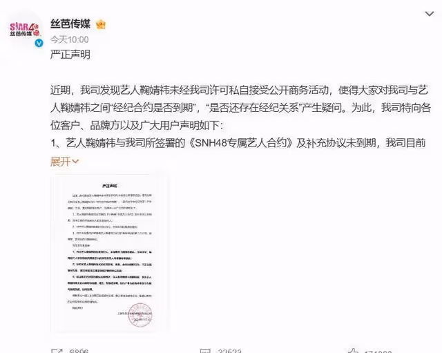 「4000年一遇美女」出事!鞠婧禕爆合約糾紛…公司嗆私接工作開告