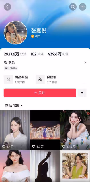 「最美妃子」看Lisa瘋馬秀遭封殺！　張嘉倪全平台禁言解封了