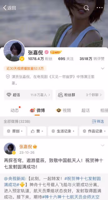 「最美妃子」看Lisa瘋馬秀遭封殺！　張嘉倪全平台禁言解封了
