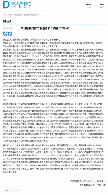 橋本環奈人設翻車危機！遭控霸凌「最慘新劇換角」公司社長首發聲
