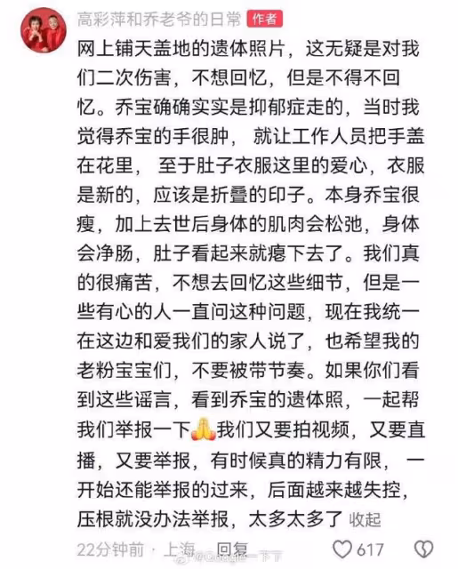 喬任梁去世8年死因掀陰謀論! 「瘋傳遭凌虐」父母痛心:二次傷害
