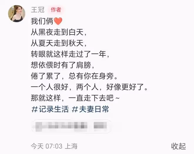 41歲主持人王冠官宣婚訊，曬與老公牽手照，與唐嫣尼格買提是好友