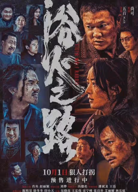 「東北大嫂」徐冬冬和「香港純愛戰士」的中年虐戀!
