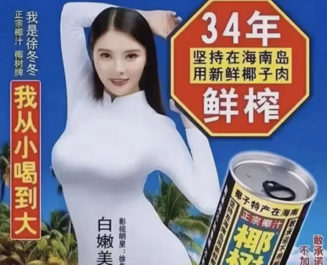「東北大嫂」徐冬冬和「香港純愛戰士」的中年虐戀!
