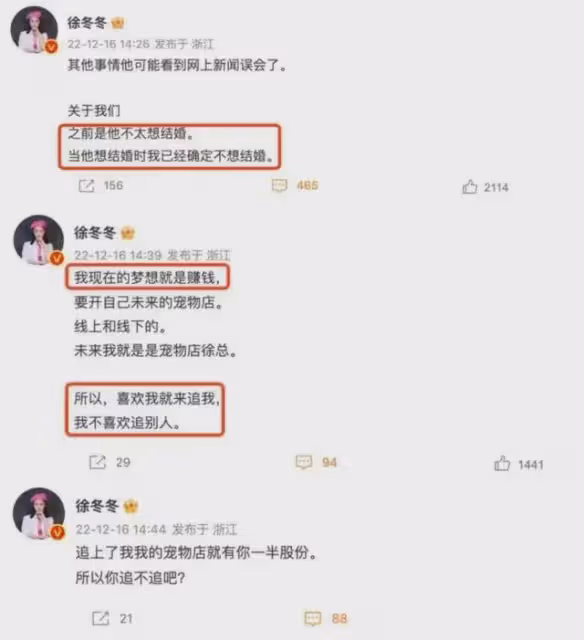 「東北大嫂」徐冬冬和「香港純愛戰士」的中年虐戀!